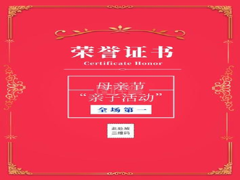 资质证件定制 资质证件定制-红金大气喜庆风