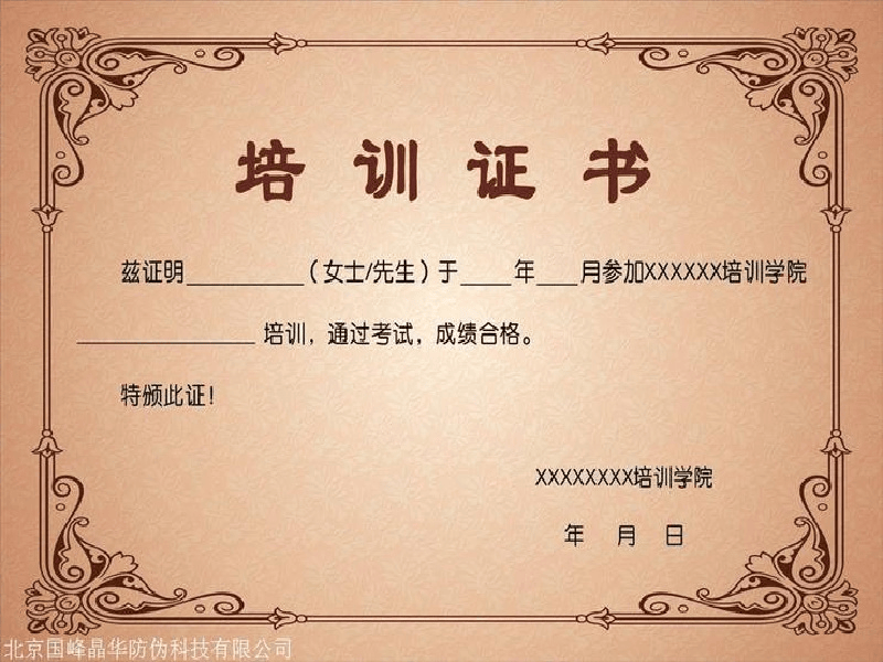 客户合作案例4 客户案例4-证书定制