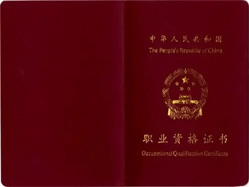 专业证书刻章24小时电话服务生产工厂 关于我们-红金大气喜庆风
