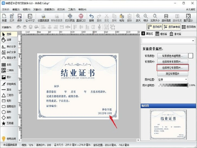 客户合作案例5 客户案例5-证书定制